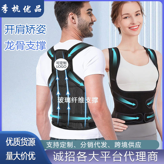 Correcteur de posture assise pour enfants adultes Sangle de posture anti-cyphose Sangle de posture