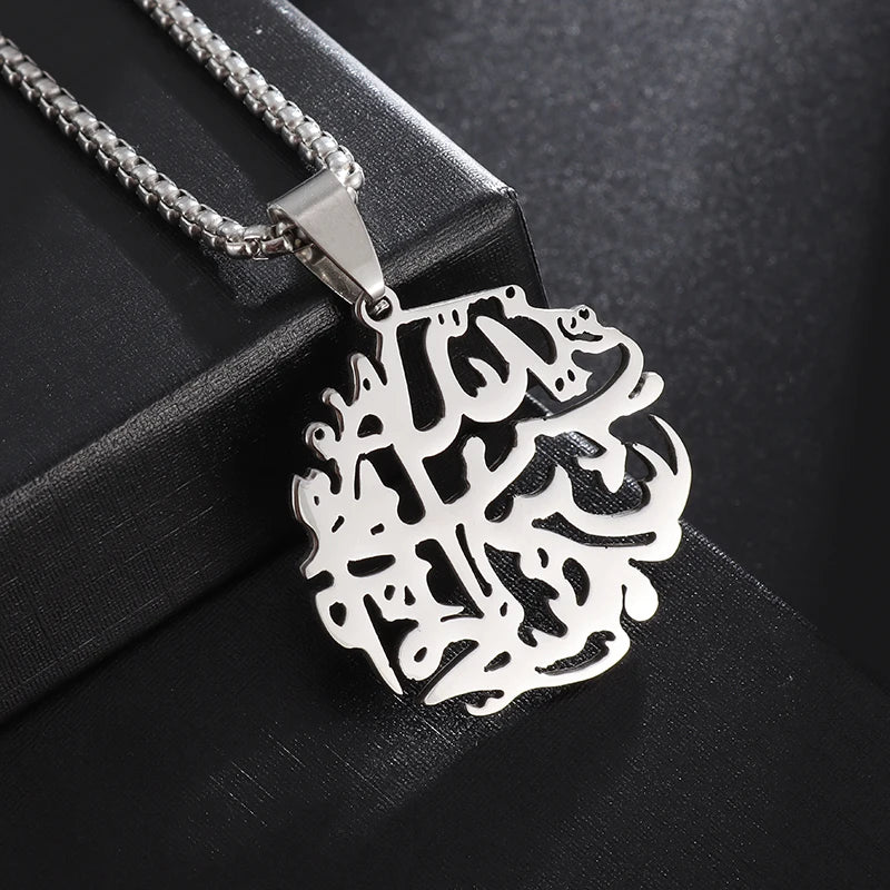 Islam Musulman Quatre Qul Suras Porte-clés En Acier Inoxydable Ayatul Chaise Porte-clés Calligraphie Arabe  Bijoux